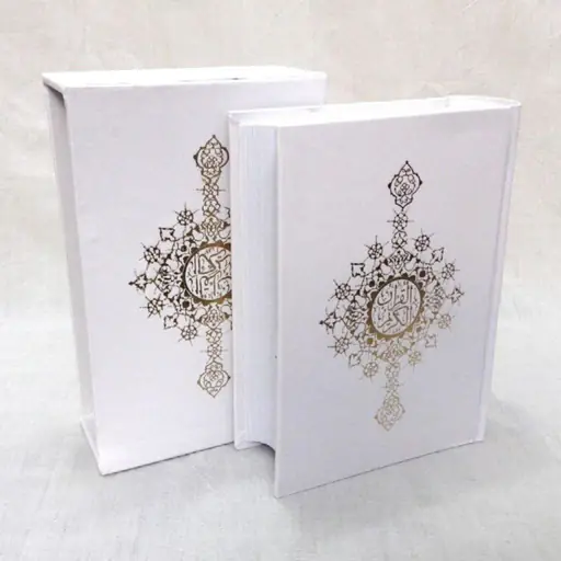 قرآن فارسی و عربی